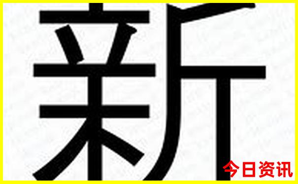 十二生肖排码表